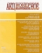 Журнал "Акционерное общество: вопросы корпоративного управления" - N5 (18) (сентябрь 2005)