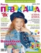 Журнал "Расти, первоклашка" - №4 (апрель 2010г.)