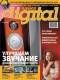  "Russian Digital" - N3 ( 2006)