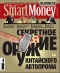  "SmartMoney" - N12 (5 - 11  2006)