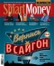  "SmartMoney" - N38 (4-10  2006)