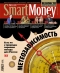  "SmartMoney" - N3 (29  - 4  2007)