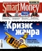  "SmartMoney" - N6 (19-25  2007)
