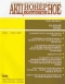 Журнал "Акционерное общество: вопросы корпоративного управления" - N3 (34) (март 2007)