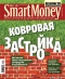  "SmartMoney" - N16 (7-13  2007)