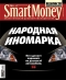  "SmartMoney" - N17 (14-20  2007)