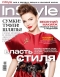 Журнал "In Style" - март 2009