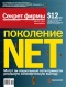 Журнал "Секрет фирмы" - N47 (18-24 декабря 2006)